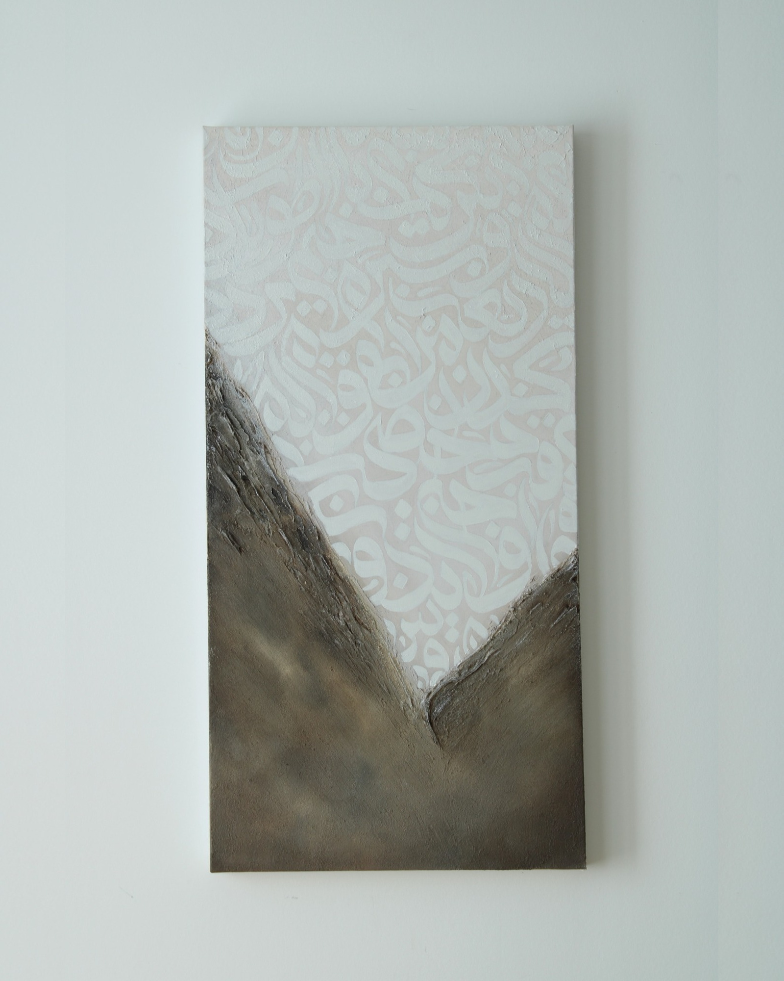 Awakening, handgemalte moderne islamische Originalkunst mit feiner Kalligrafie