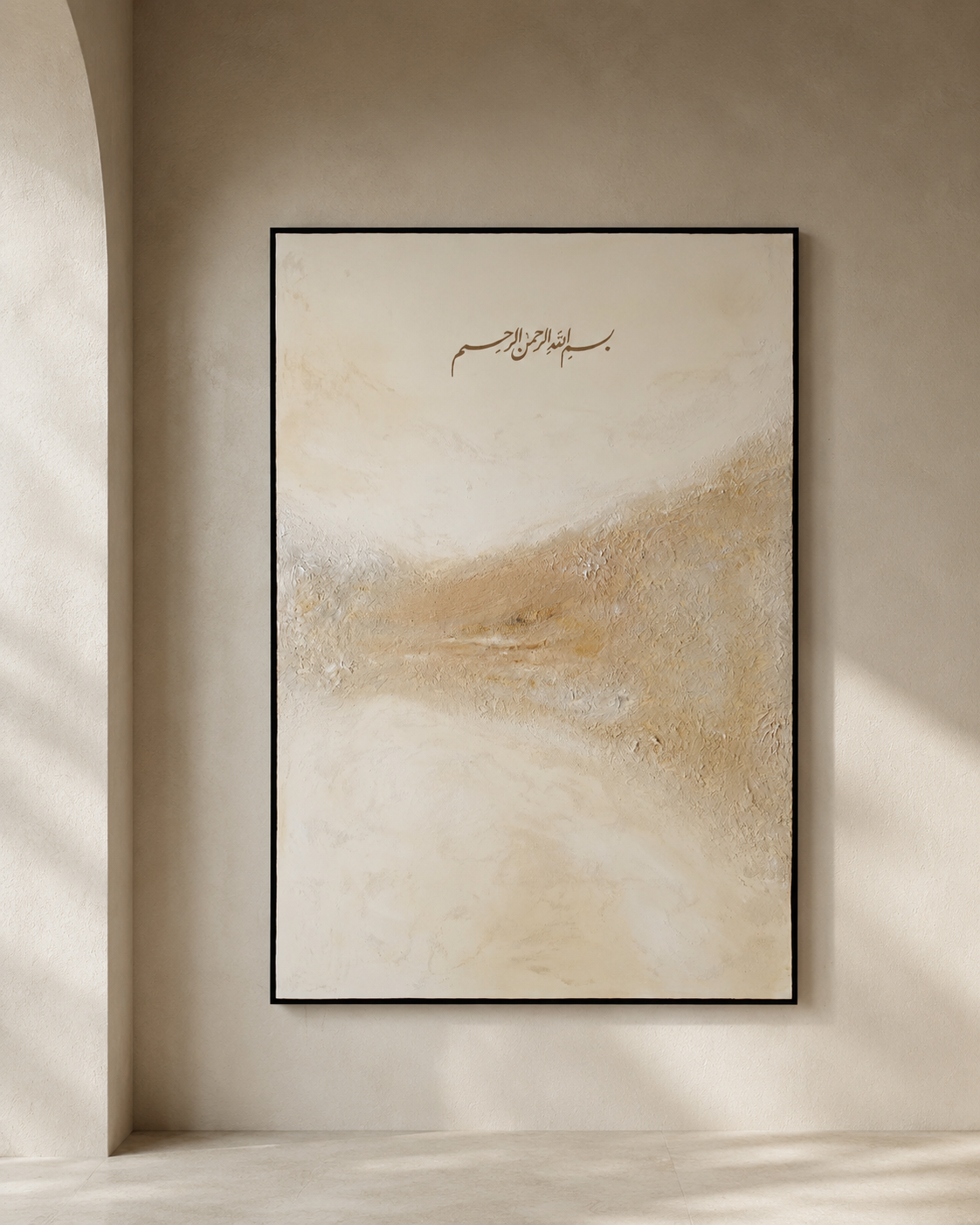 Sakinah – Gesamtansicht
