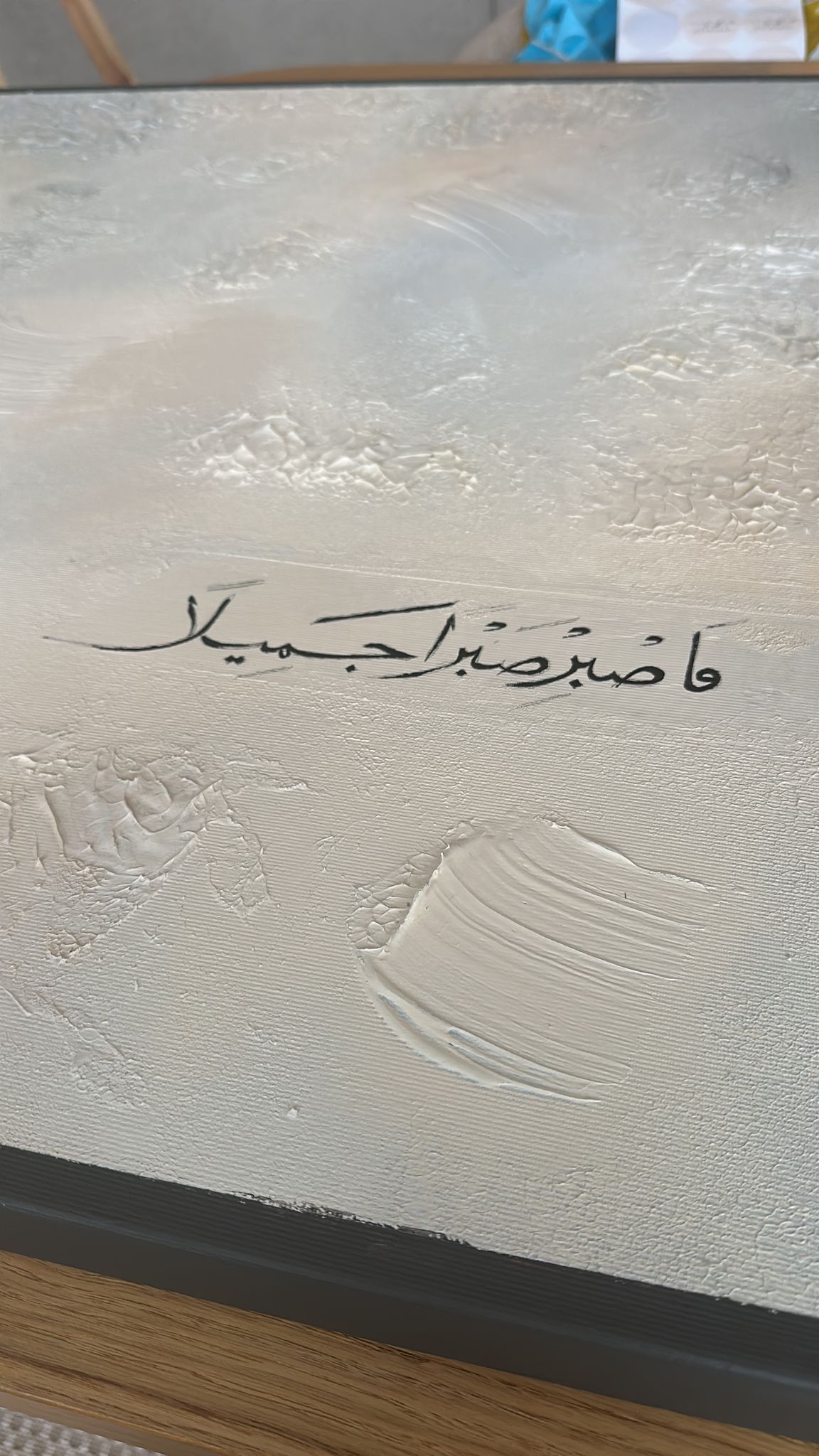 Feine arabische Kalligrafie in moderner abstrakter Kunst von VEEM Atelier